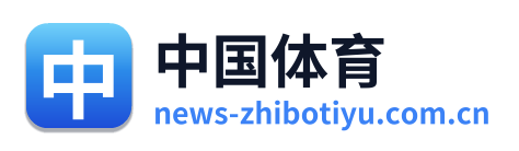 中国体育 Logo